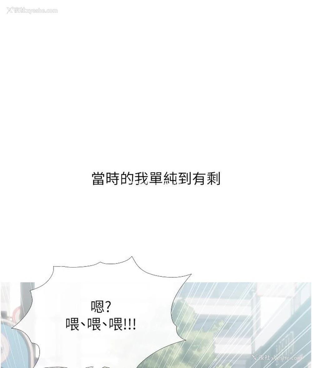 43P - 糖果爸爸的抢婚大作战