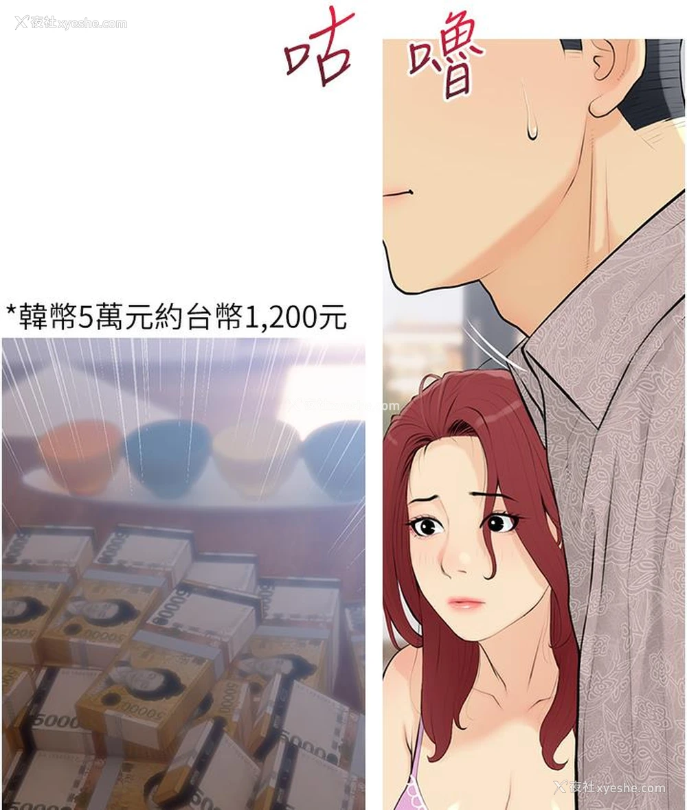 49P - 糖果爸爸的抢婚大作战