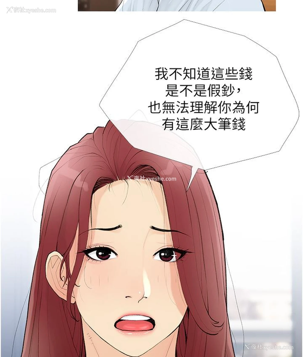 55P - 糖果爸爸的抢婚大作战