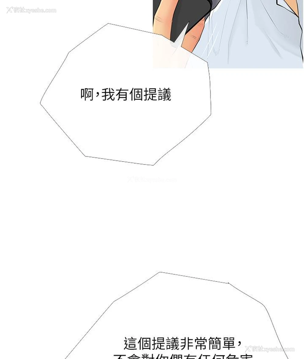 61P - 糖果爸爸的抢婚大作战