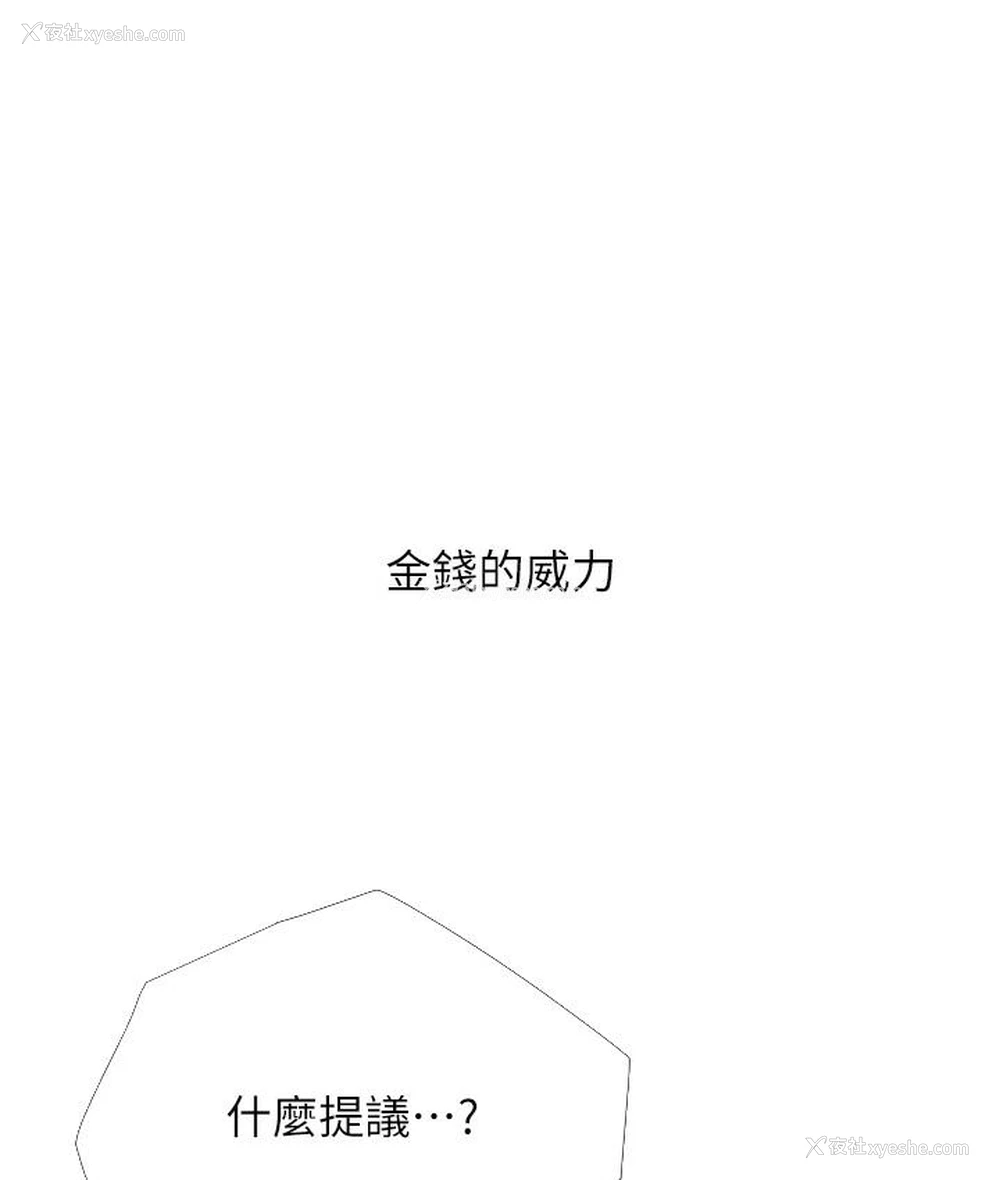 71P - 糖果爸爸的抢婚大作战