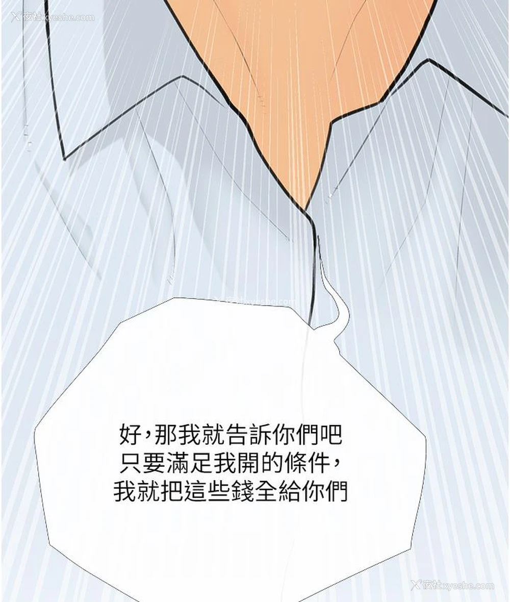 77P - 糖果爸爸的抢婚大作战