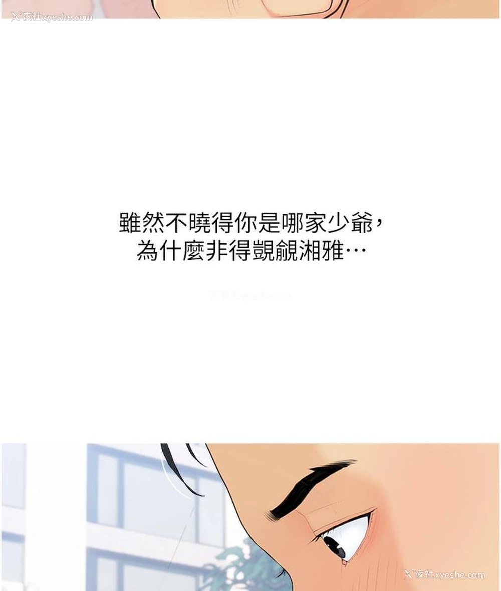 87P - 糖果爸爸的抢婚大作战