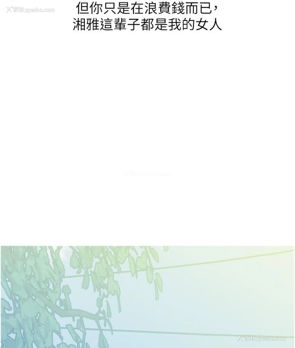 89P - 糖果爸爸的抢婚大作战