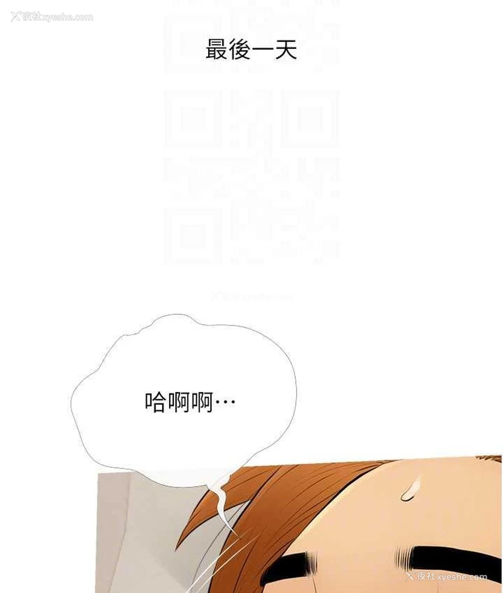 91P - 糖果爸爸的抢婚大作战