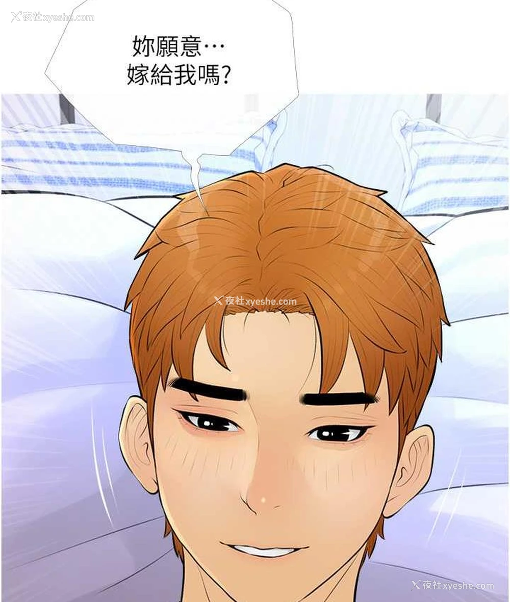 99P - 糖果爸爸的抢婚大作战
