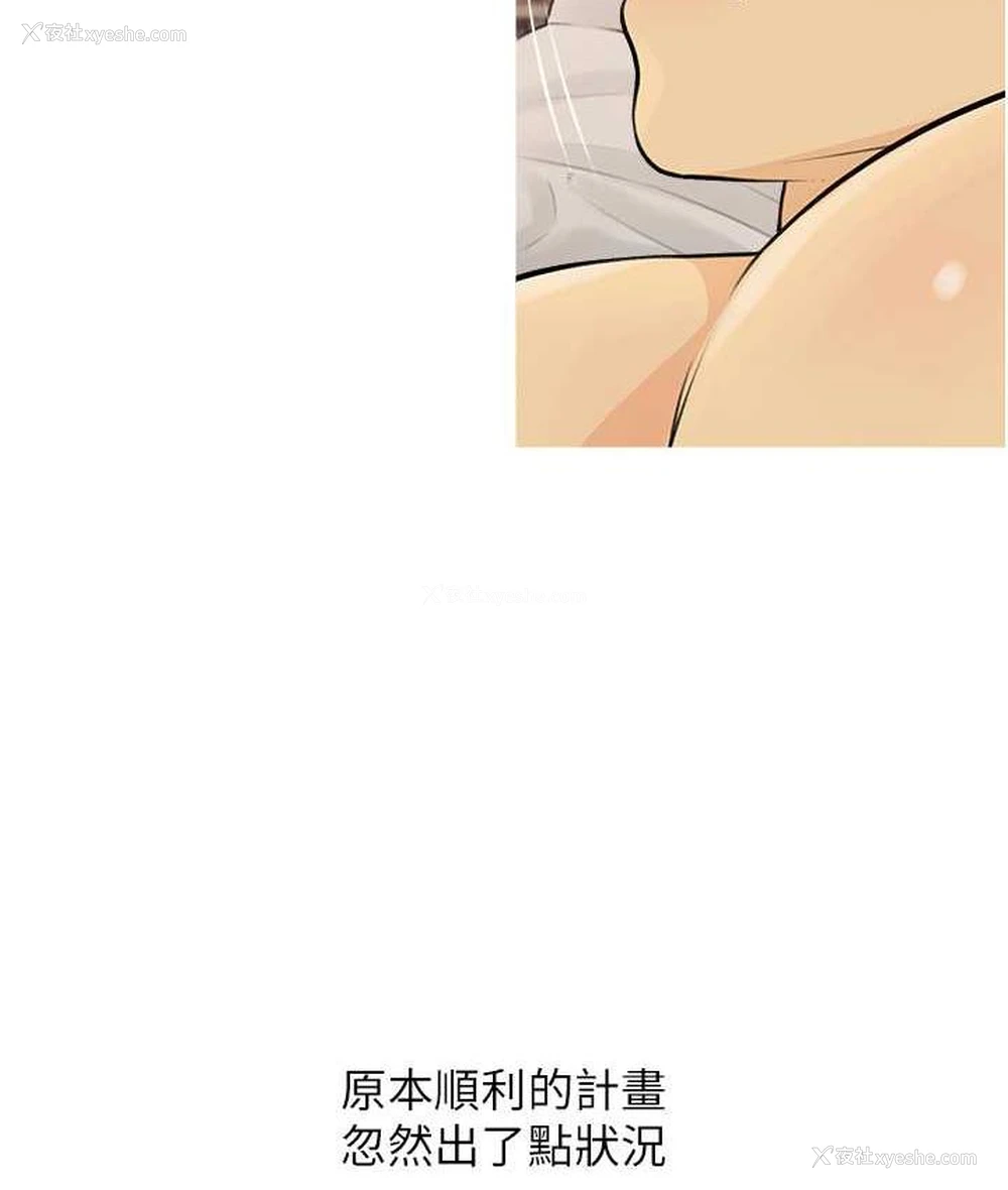 21P - 糖果爸爸的抢婚大作战