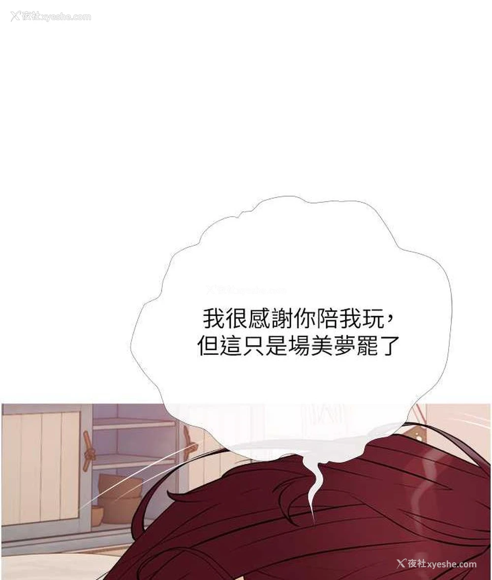22P - 糖果爸爸的抢婚大作战