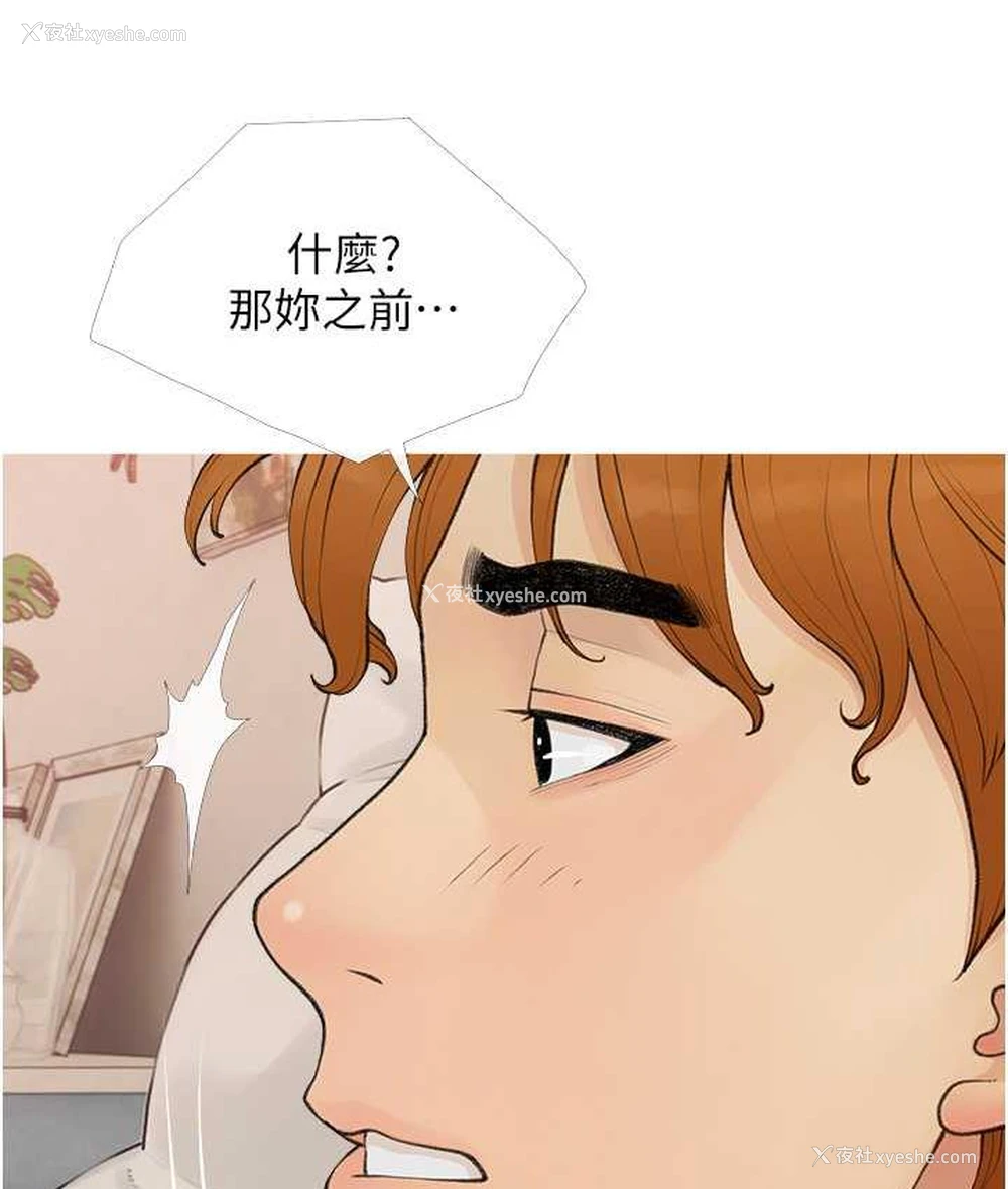24P - 糖果爸爸的抢婚大作战
