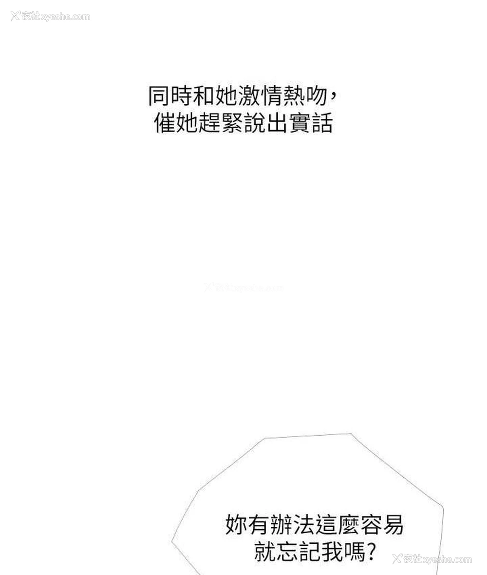 49P - 糖果爸爸的抢婚大作战