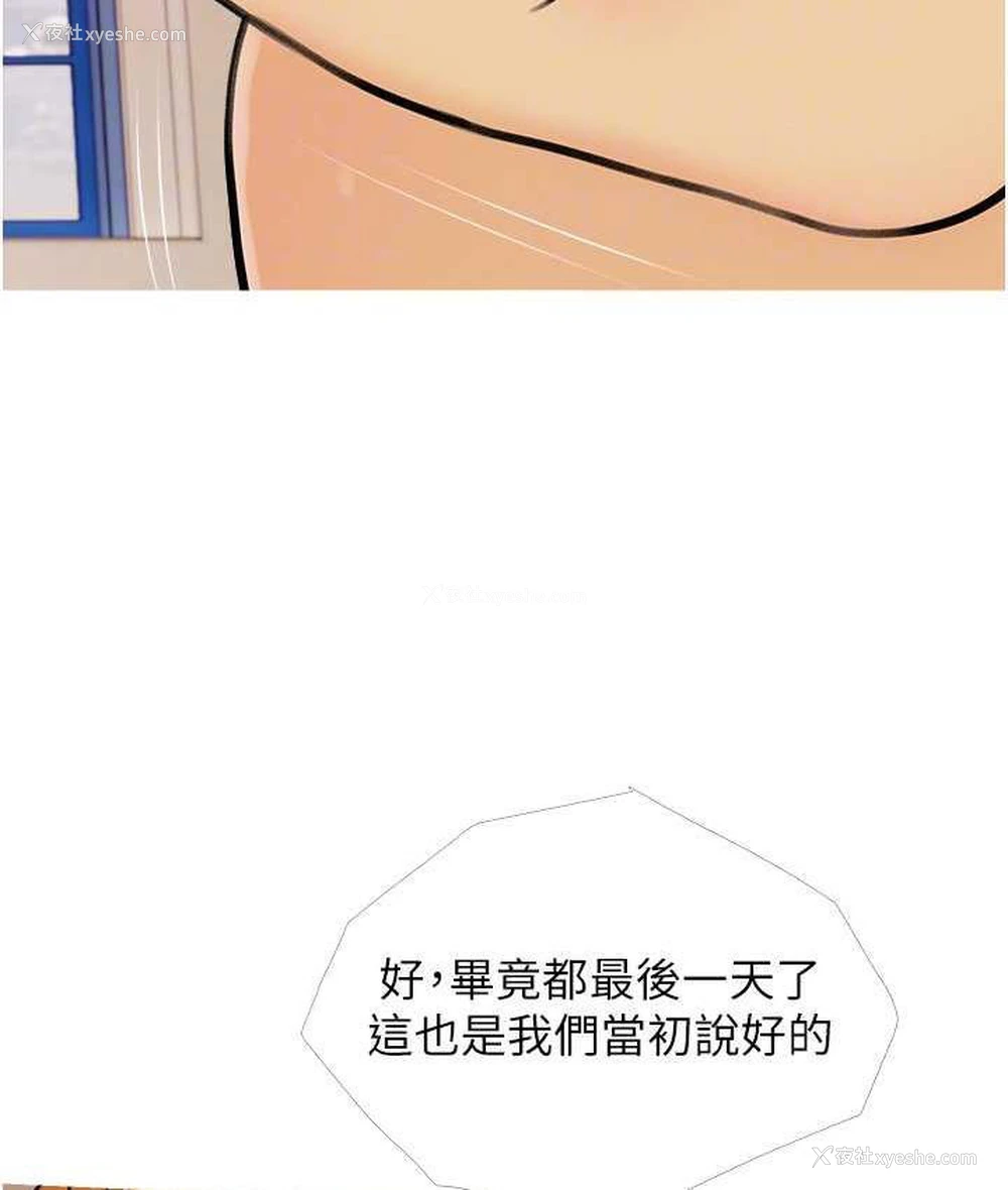 80P - 糖果爸爸的抢婚大作战