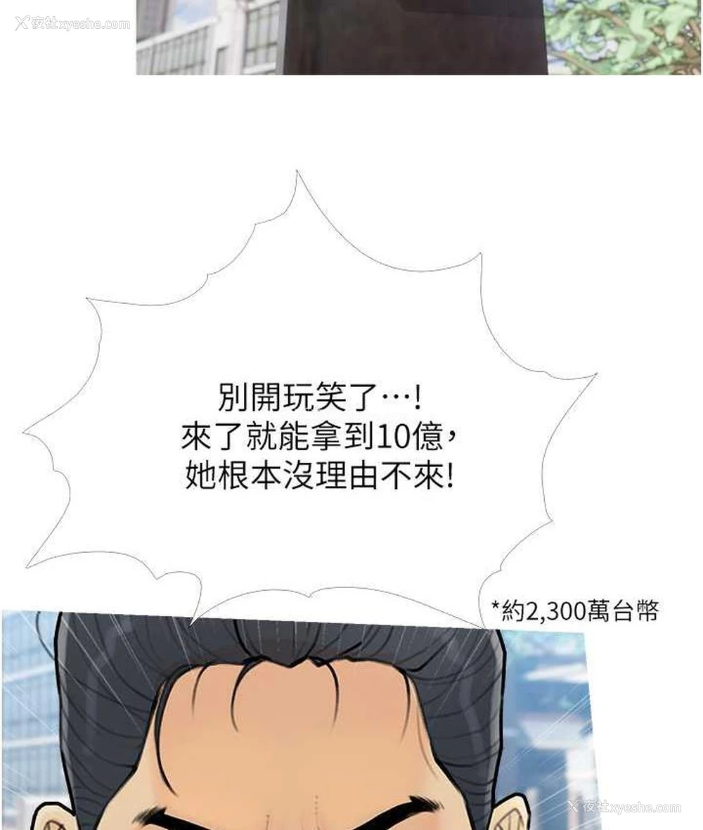 97P - 糖果爸爸的抢婚大作战