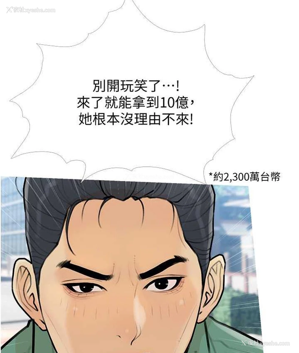 13P - 糖果爸爸的抢婚大作战