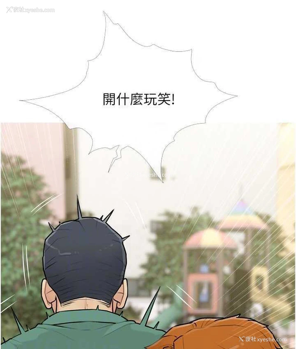 40P - 糖果爸爸的抢婚大作战