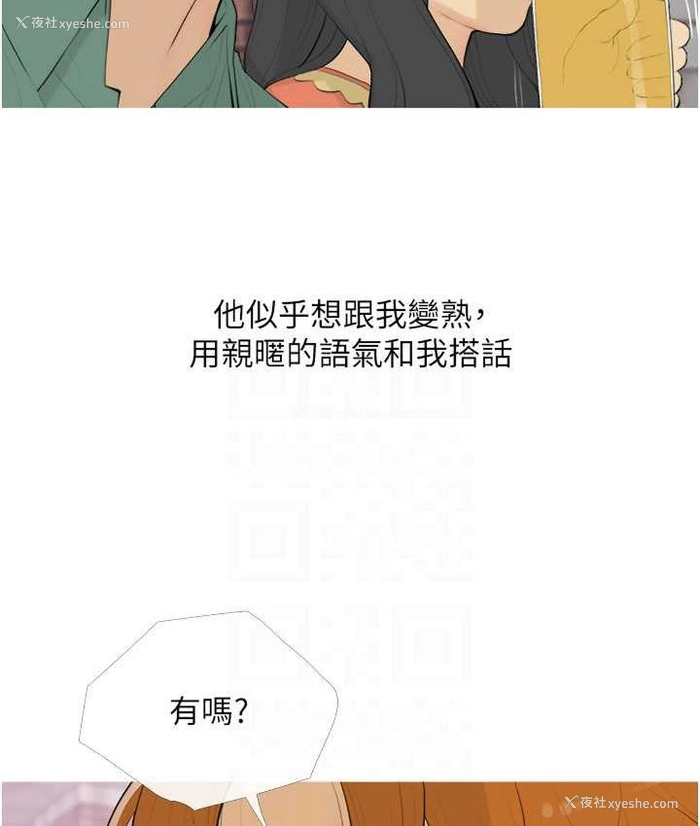 88P - 糖果爸爸的抢婚大作战