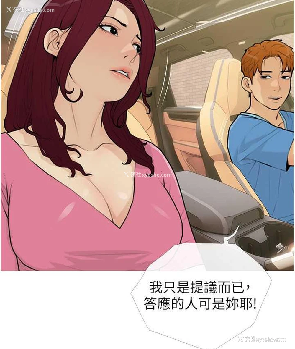 8P - 糖果爸爸的抢婚大作战