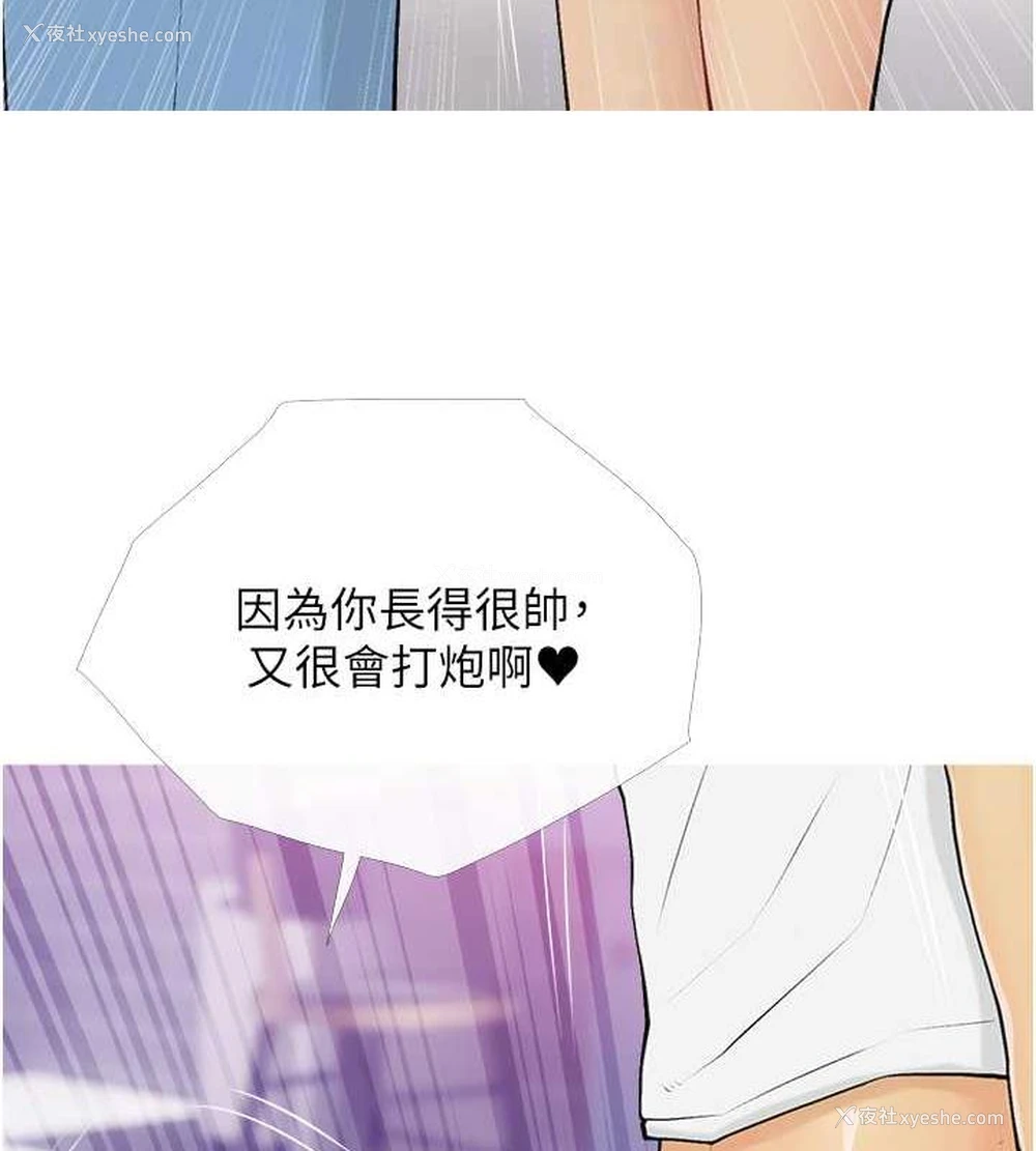 101P - 糖果爸爸的抢婚大作战