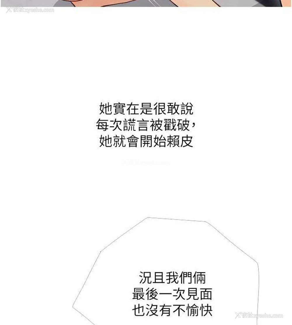 103P - 糖果爸爸的抢婚大作战