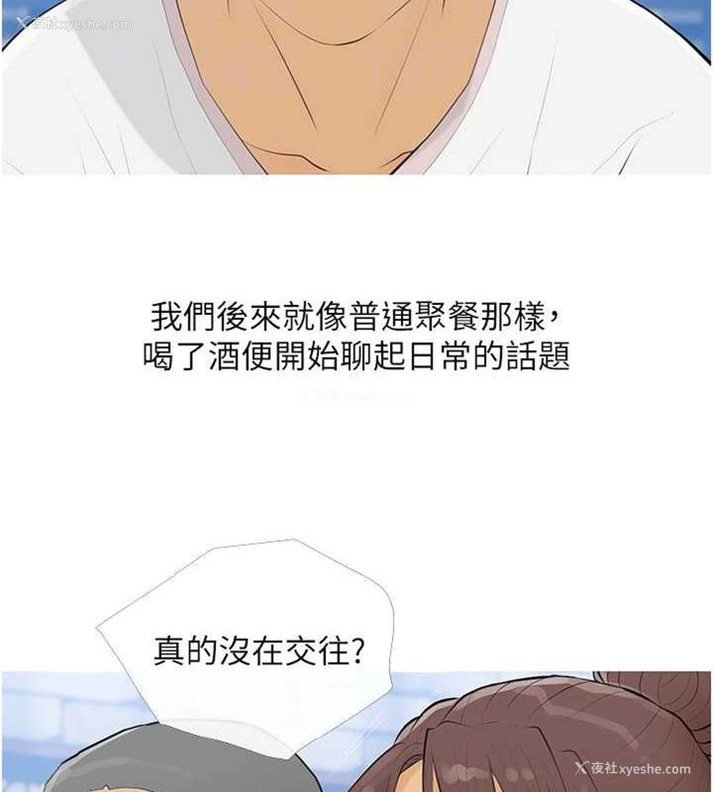 21P - 糖果爸爸的抢婚大作战