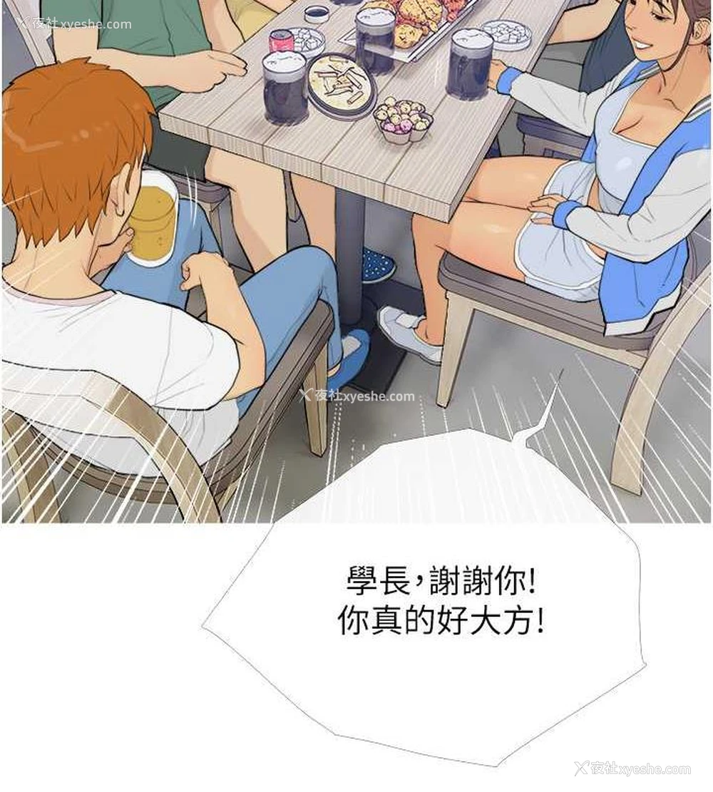 2P - 糖果爸爸的抢婚大作战
