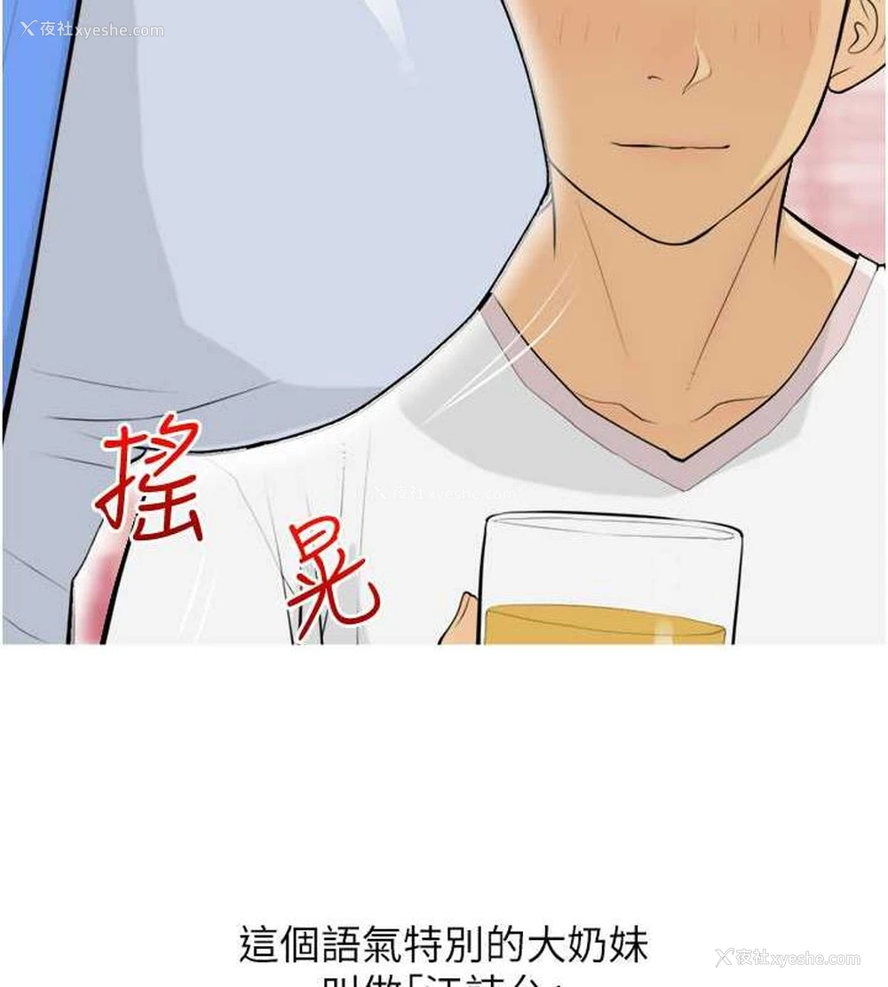 4P - 糖果爸爸的抢婚大作战