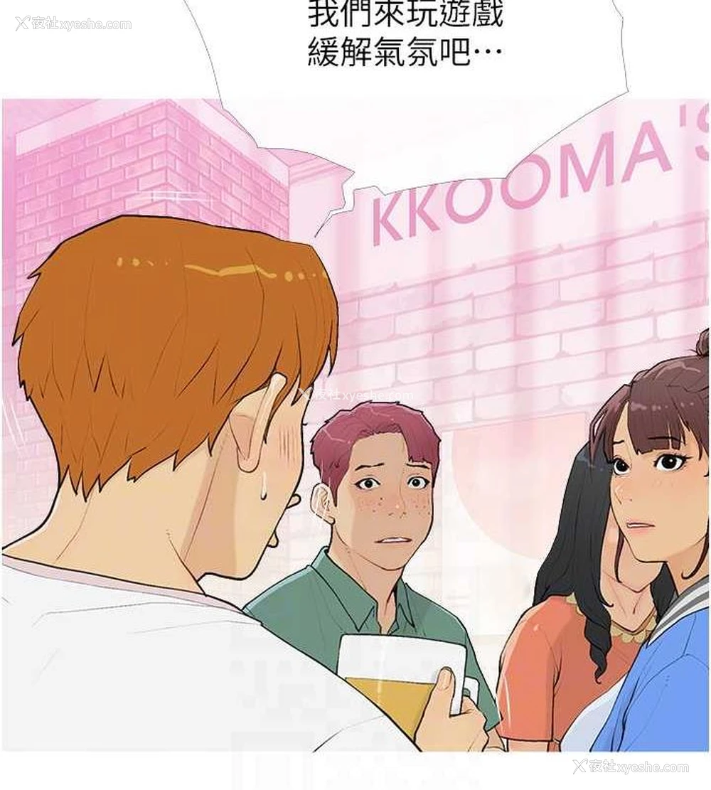 55P - 糖果爸爸的抢婚大作战