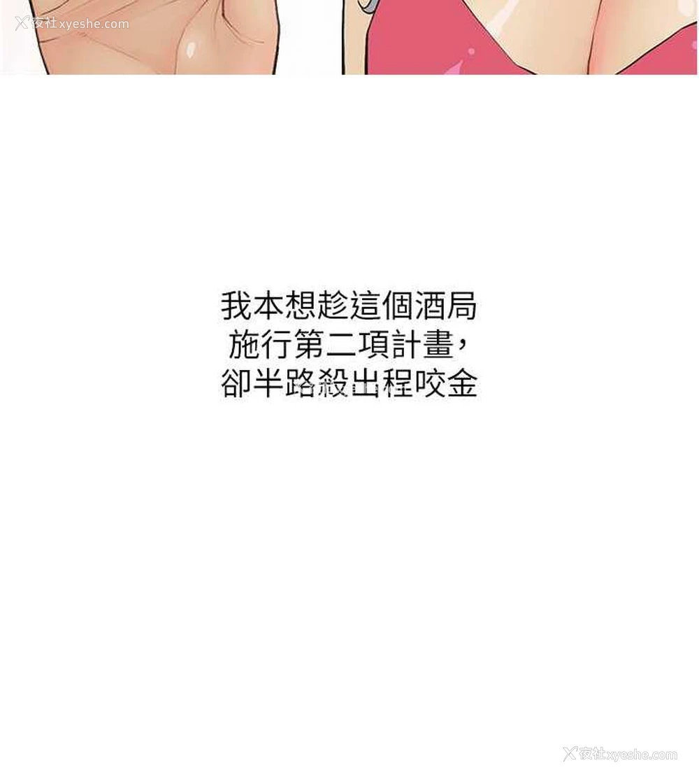 63P - 糖果爸爸的抢婚大作战