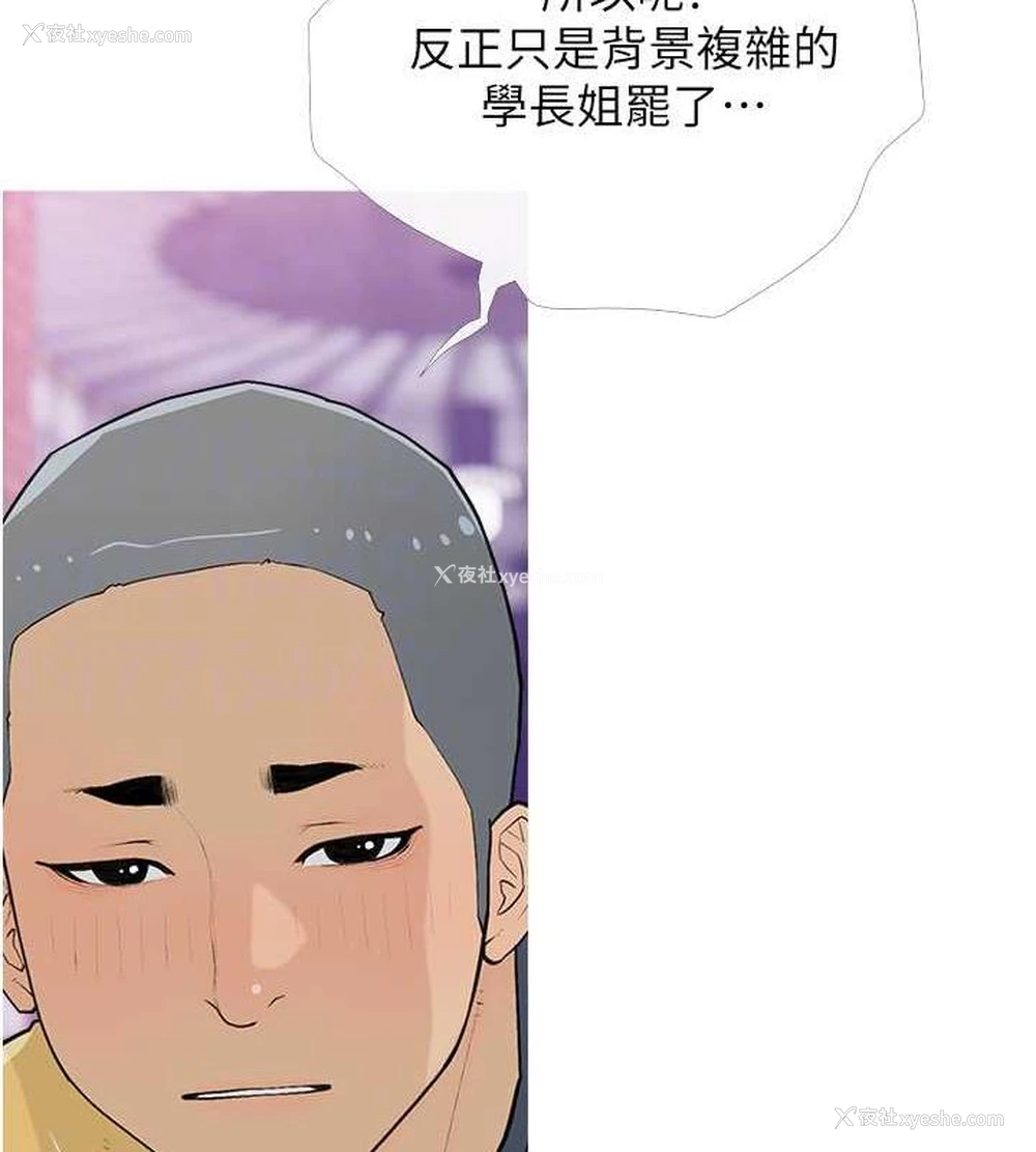 70P - 糖果爸爸的抢婚大作战