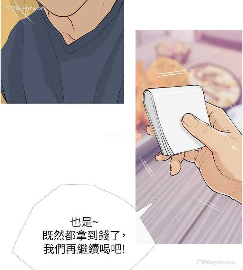 71P - 糖果爸爸的抢婚大作战
