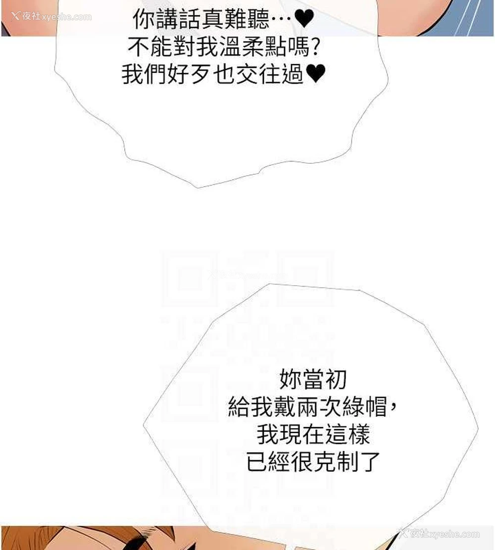 87P - 糖果爸爸的抢婚大作战