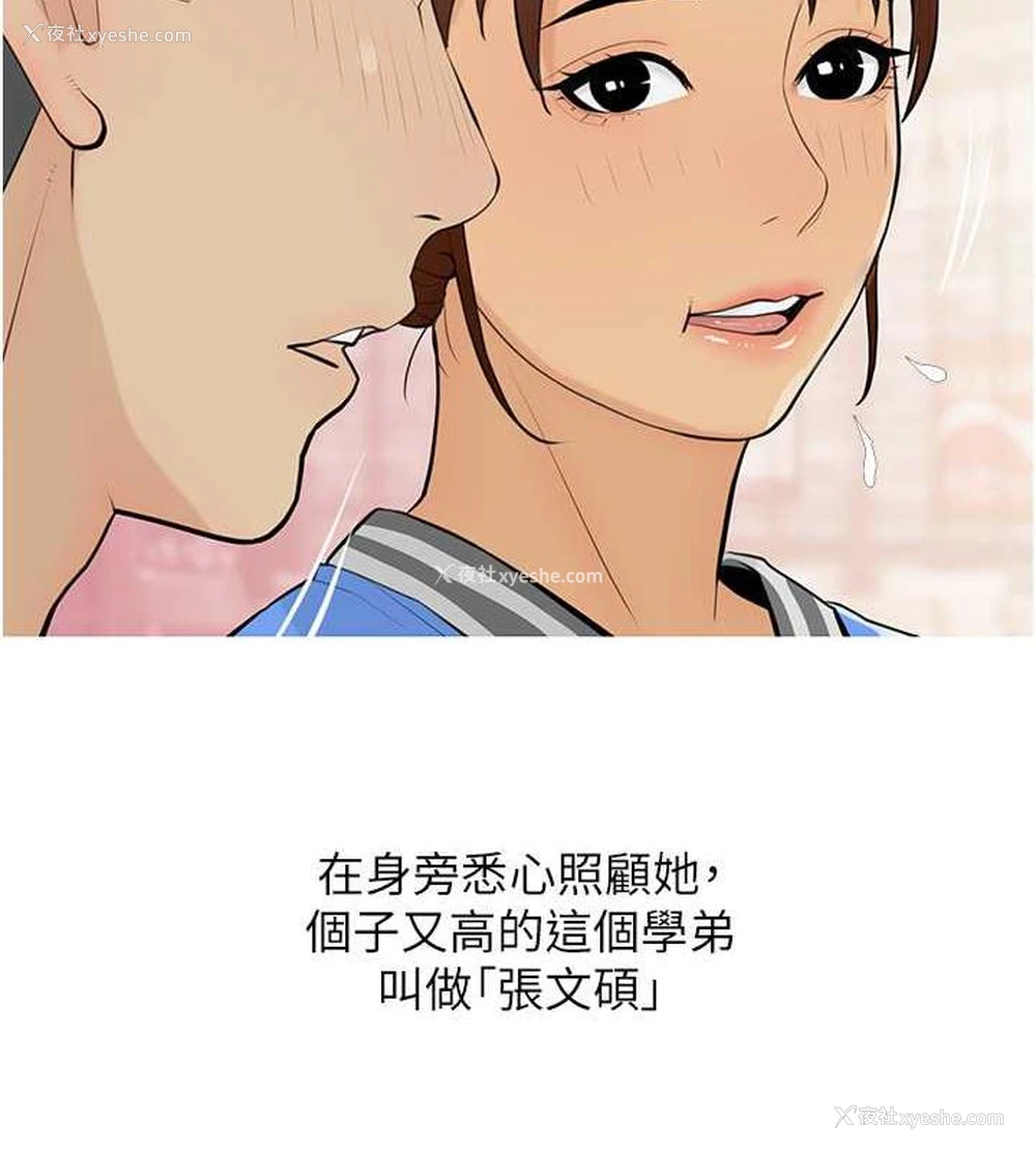 8P - 糖果爸爸的抢婚大作战