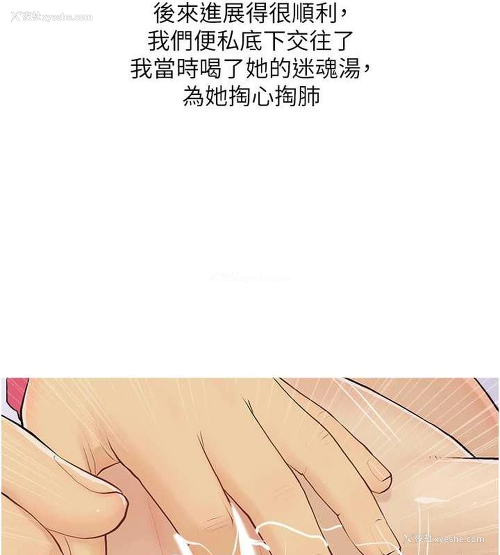 91P - 糖果爸爸的抢婚大作战