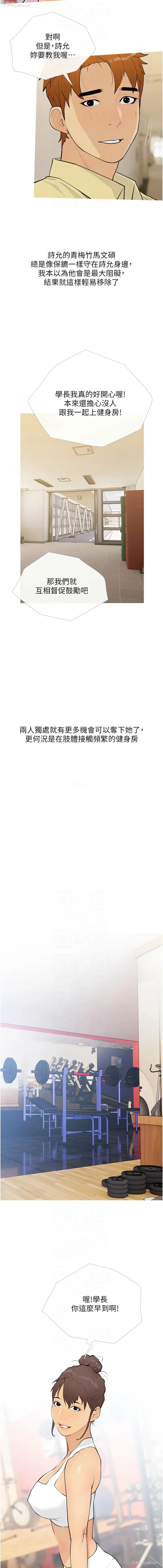 10P - 糖果爸爸的抢婚大作战