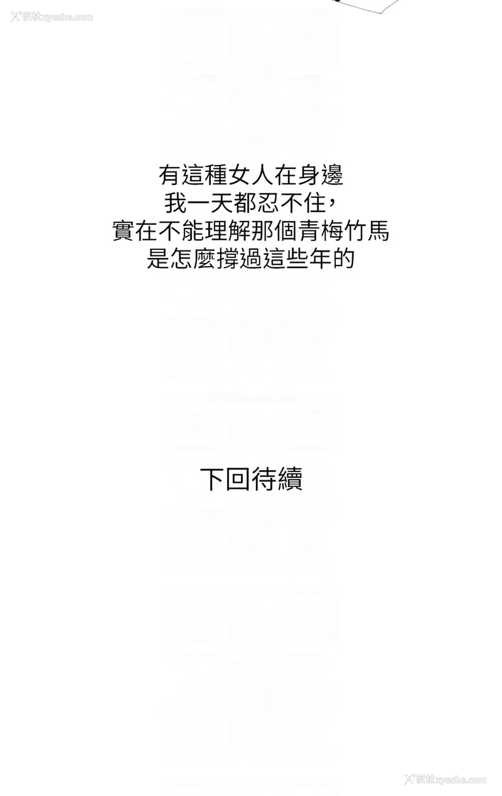 12P - 糖果爸爸的抢婚大作战