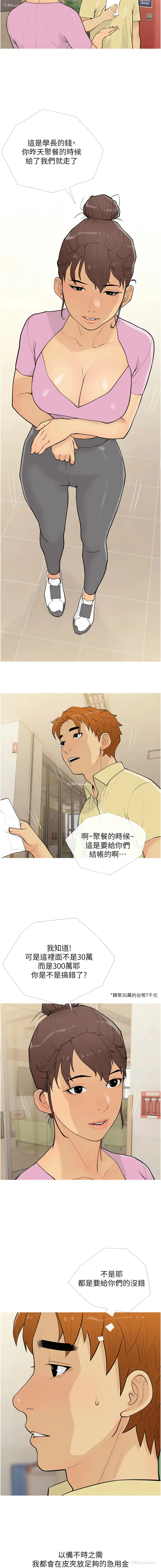 7P - 糖果爸爸的抢婚大作战