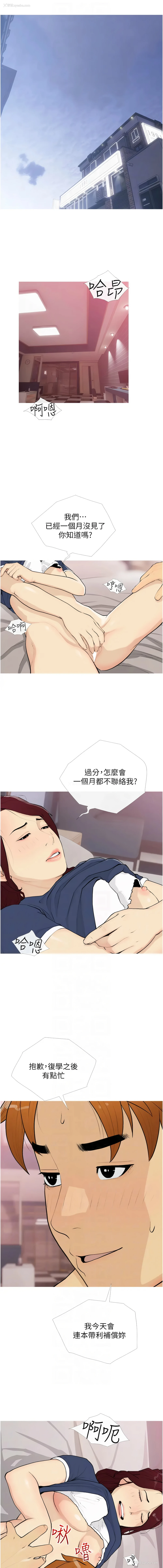 10P - 糖果爸爸的抢婚大作战