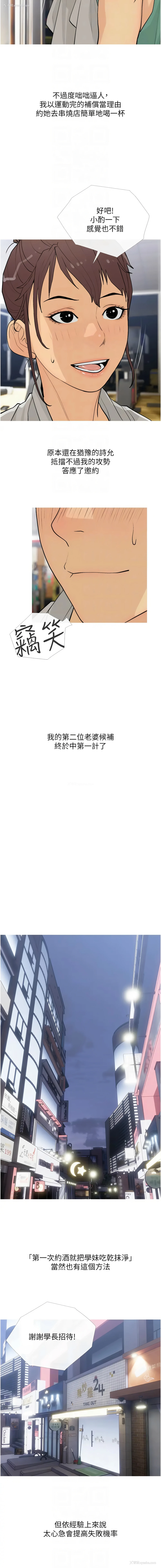 8P - 糖果爸爸的抢婚大作战