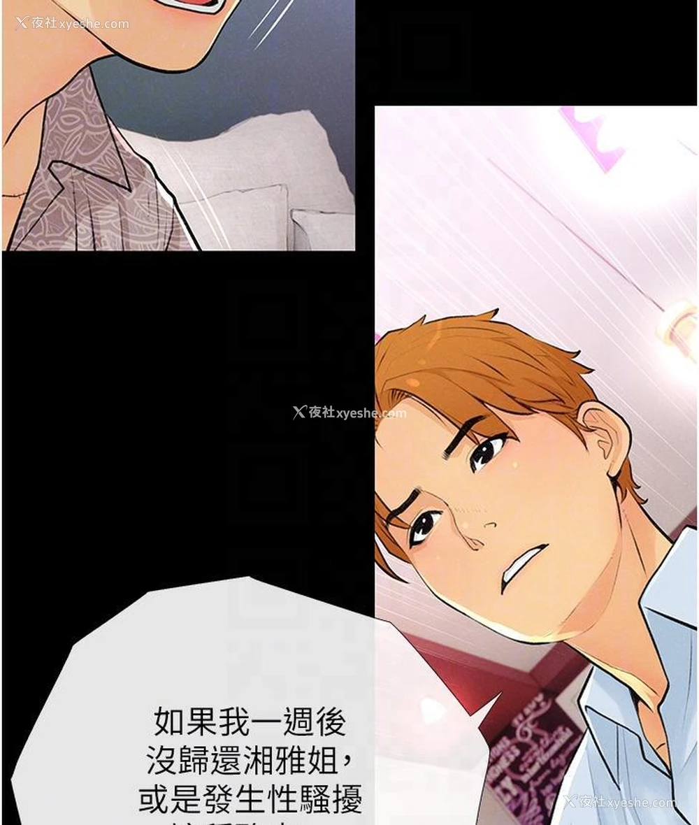 82P - 糖果爸爸的抢婚大作战