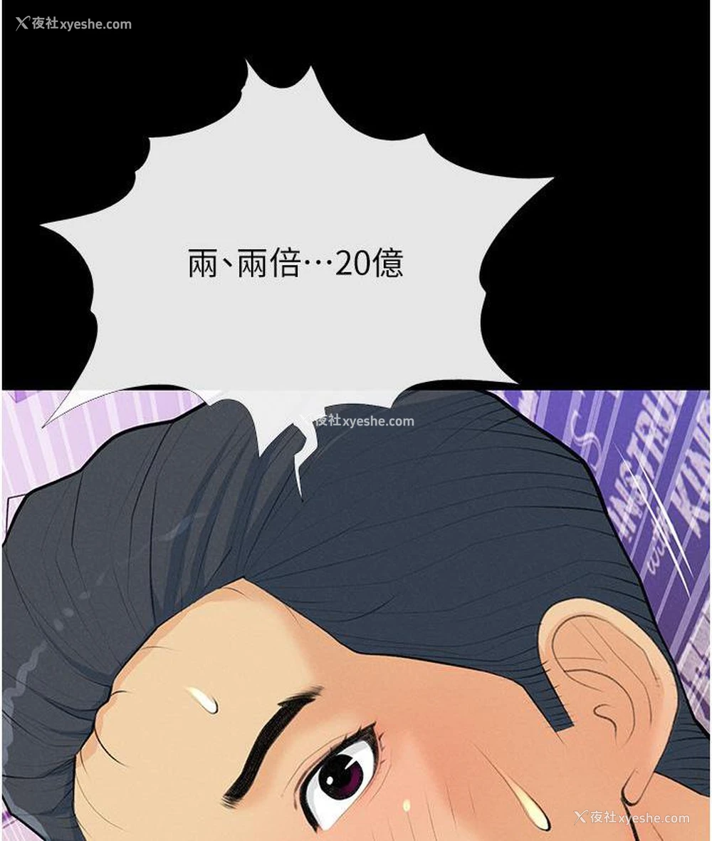 85P - 糖果爸爸的抢婚大作战