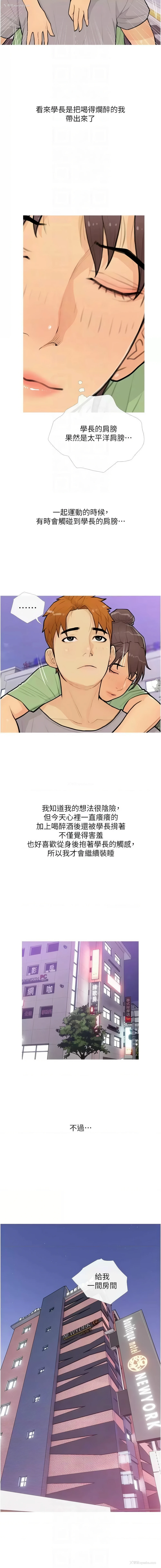 8P - 糖果爸爸的抢婚大作战