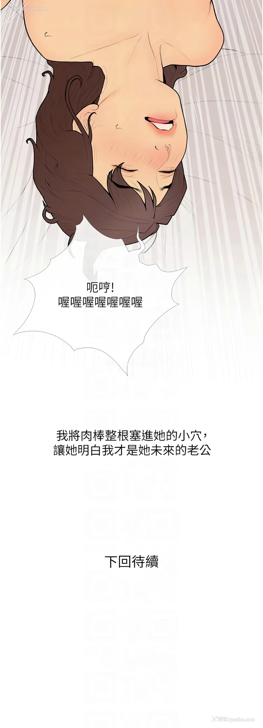 12P - 糖果爸爸的抢婚大作战