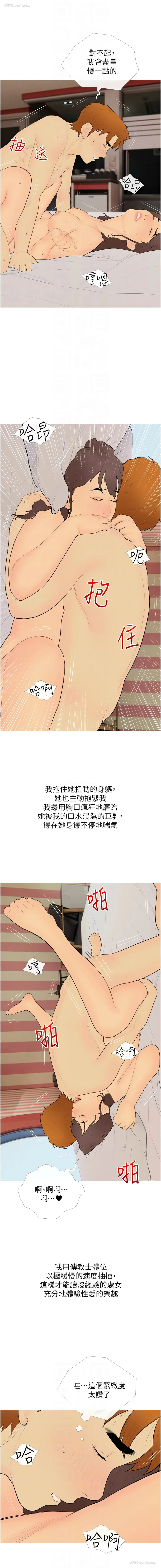 8P - 糖果爸爸的抢婚大作战