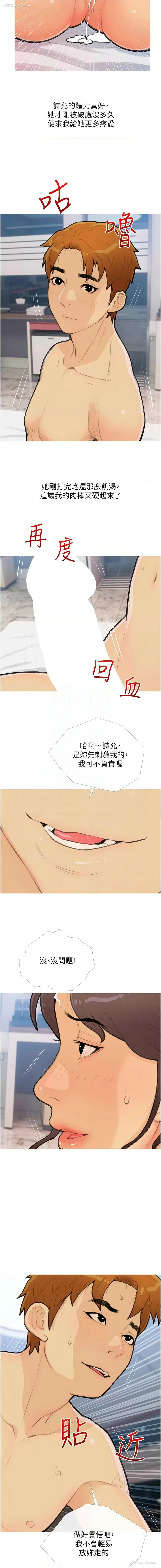 11P - 糖果爸爸的抢婚大作战