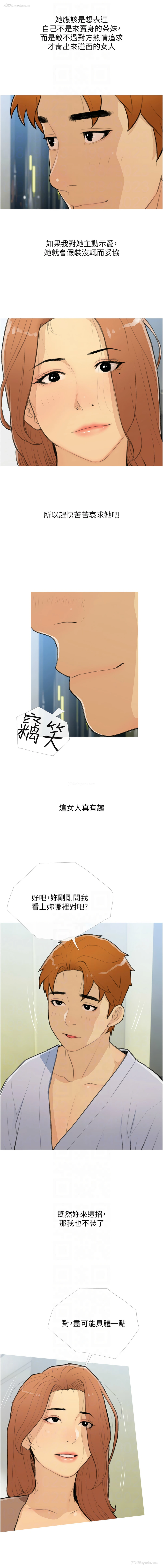 10P - 糖果爸爸的抢婚大作战