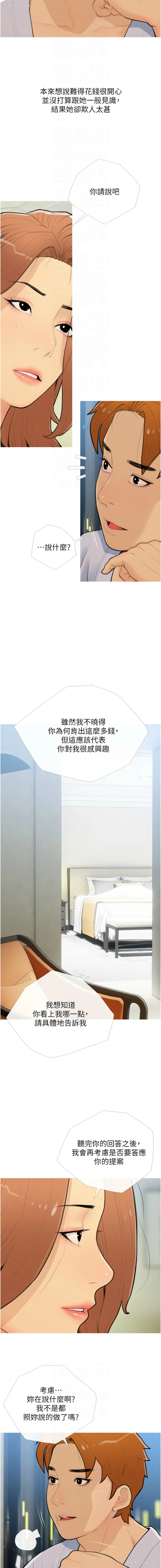 8P - 糖果爸爸的抢婚大作战