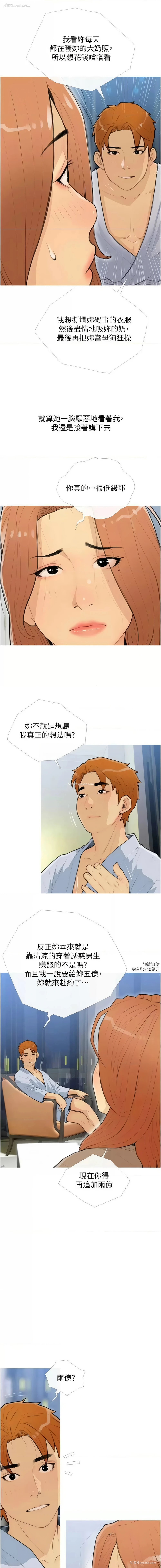 3P - 糖果爸爸的抢婚大作战