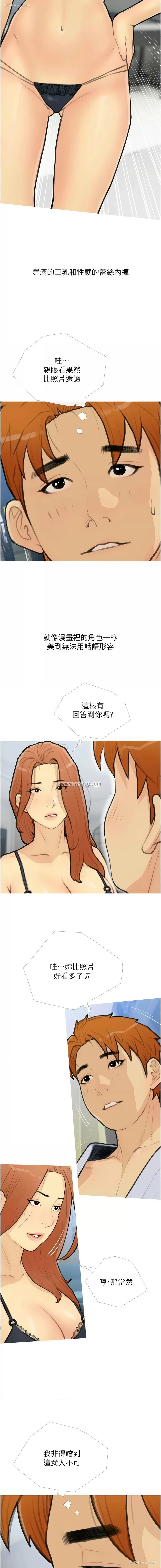 7P - 糖果爸爸的抢婚大作战