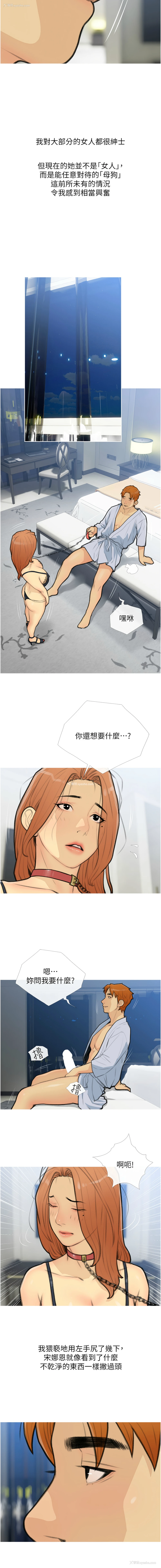 3P - 糖果爸爸的抢婚大作战