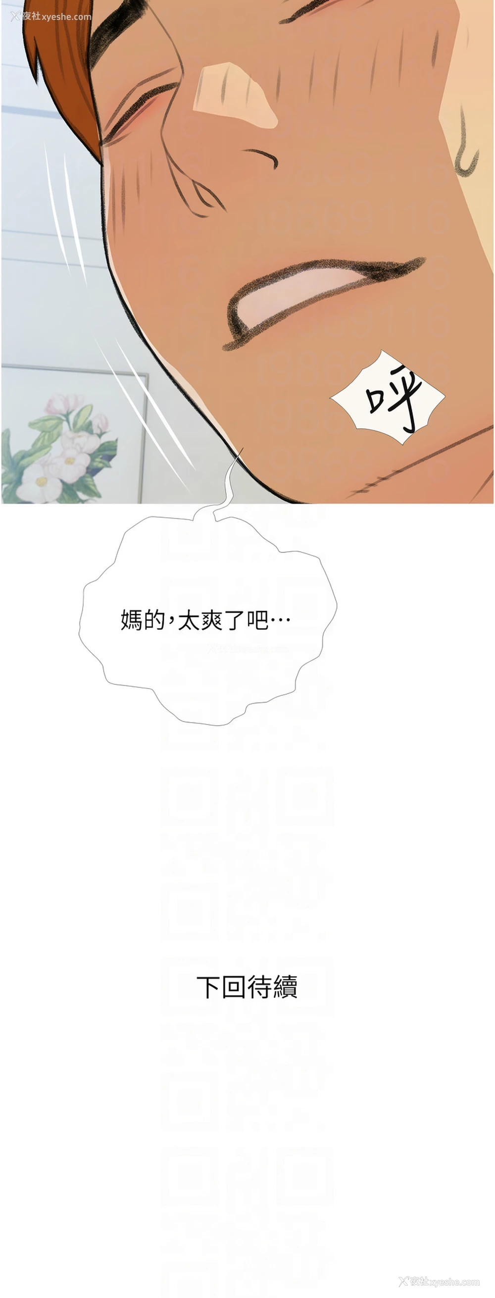 12P - 糖果爸爸的抢婚大作战