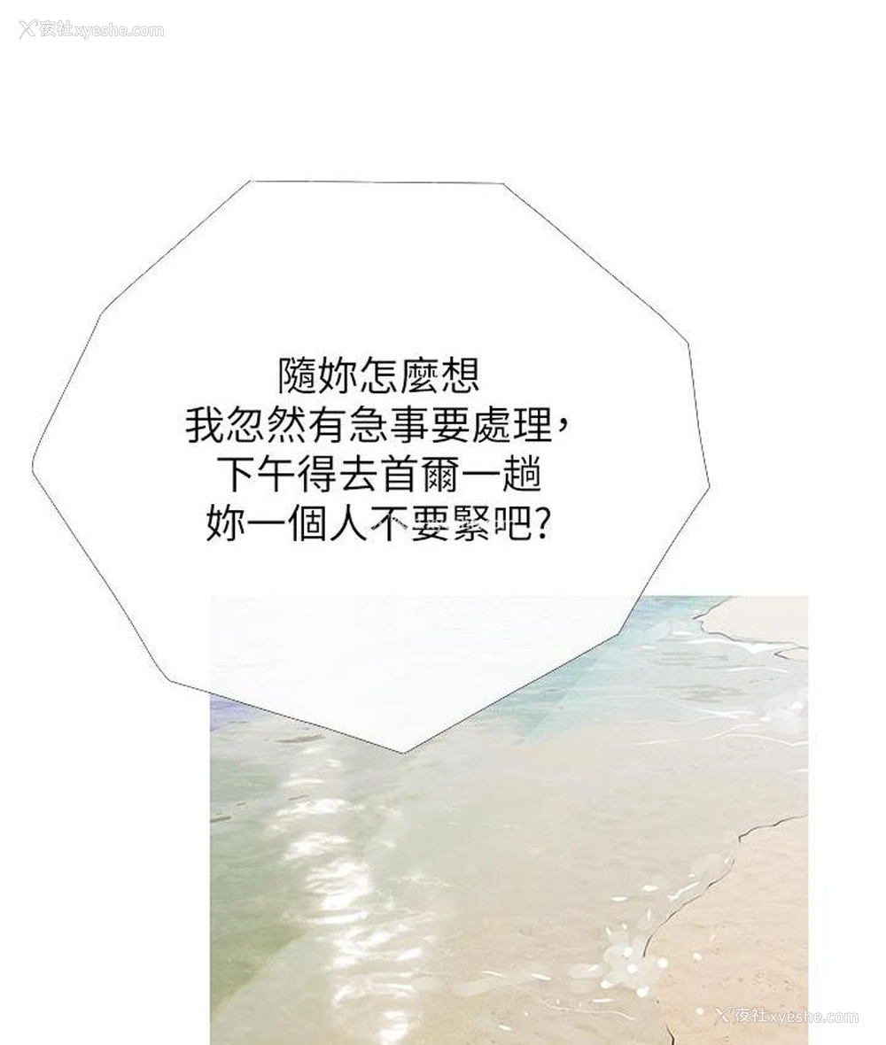 107P - 糖果爸爸的抢婚大作战